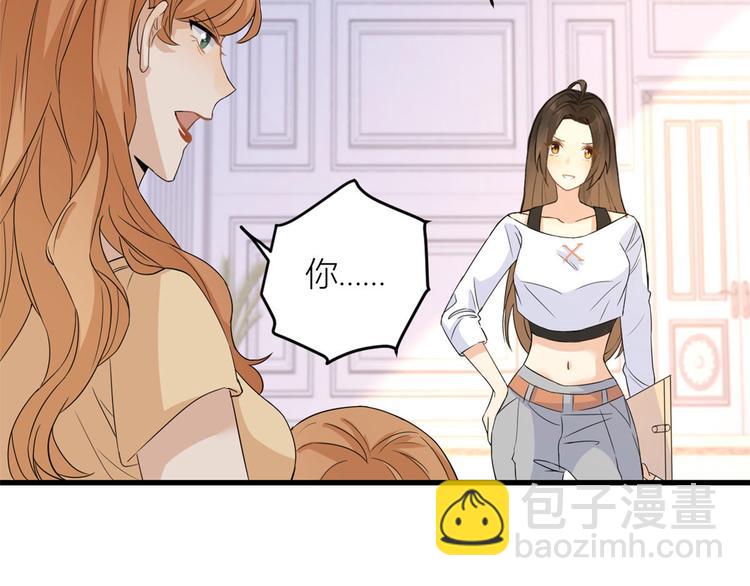 大佬失憶後只記得我 - 第3話 兩百萬？(3/4) - 6