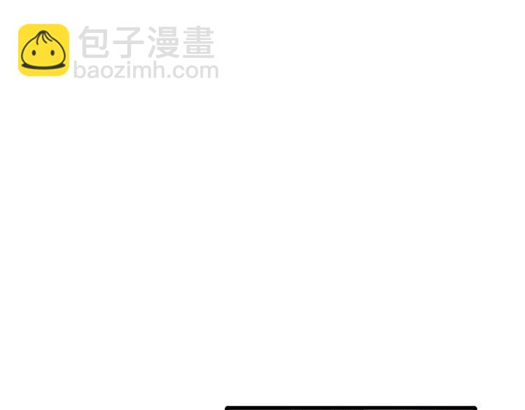 大佬失憶後只記得我 - 第3話 兩百萬？(3/4) - 7