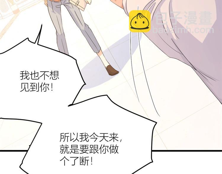 大佬失憶後只記得我 - 第3話 兩百萬？(3/4) - 3