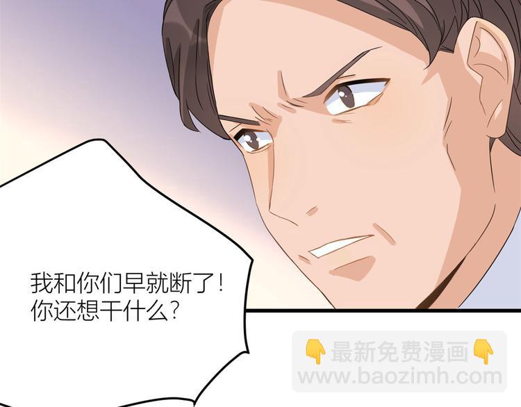 大佬失憶後只記得我 - 第3話 兩百萬？(3/4) - 5