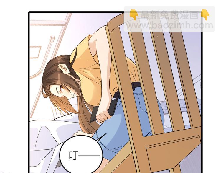 大佬失憶後只記得我 - 第3話 兩百萬？(1/4) - 3