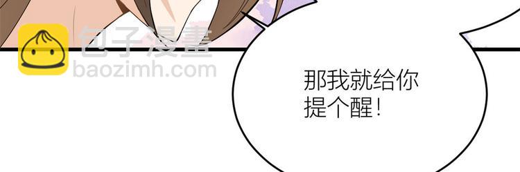 大佬失憶後只記得我 - 第3話 兩百萬？(3/4) - 7