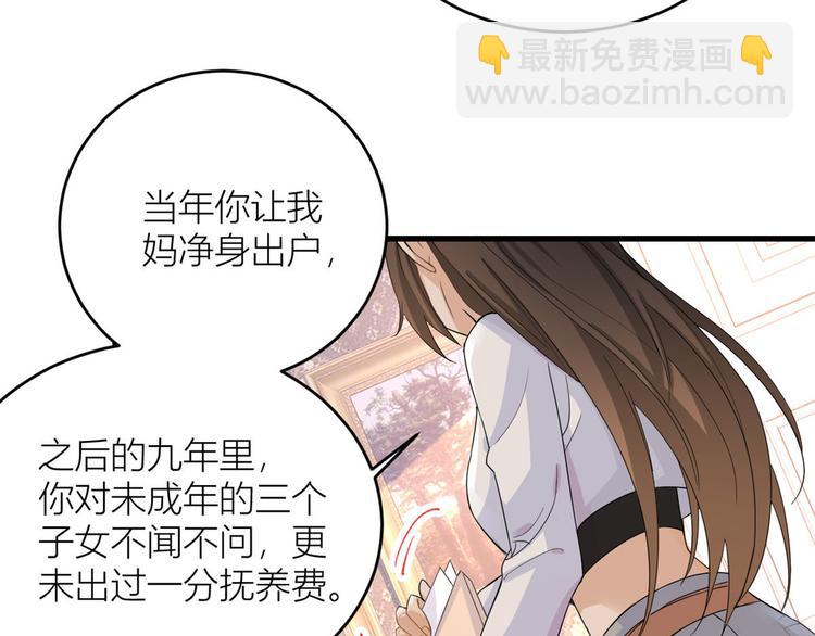 大佬失憶後只記得我 - 第3話 兩百萬？(3/4) - 8