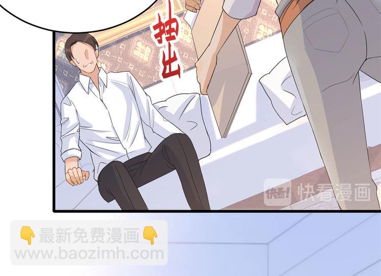 大佬失憶後只記得我 - 第3話 兩百萬？(3/4) - 1