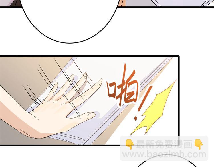 大佬失憶後只記得我 - 第3話 兩百萬？(3/4) - 4