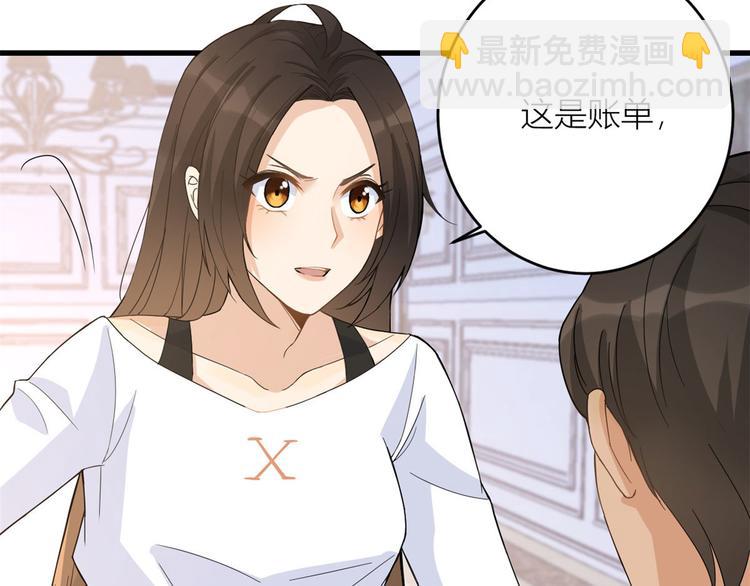 大佬失憶後只記得我 - 第3話 兩百萬？(3/4) - 5