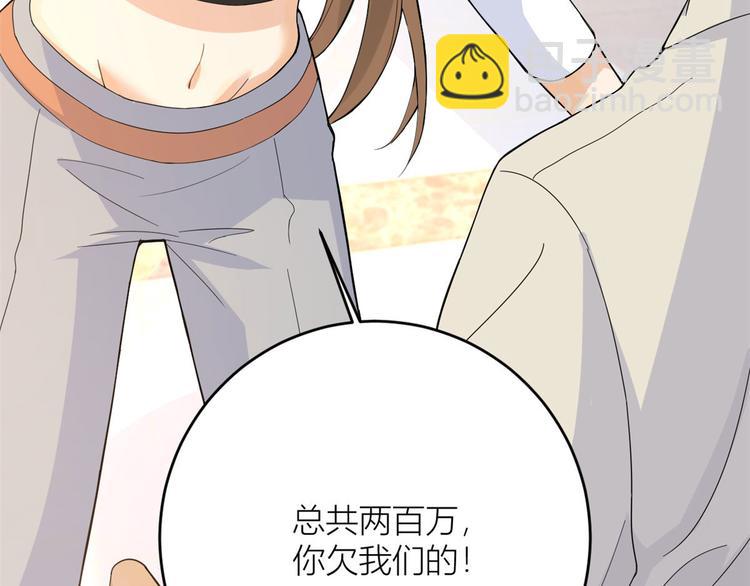 大佬失憶後只記得我 - 第3話 兩百萬？(3/4) - 7