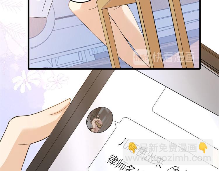 大佬失憶後只記得我 - 第3話 兩百萬？(1/4) - 4