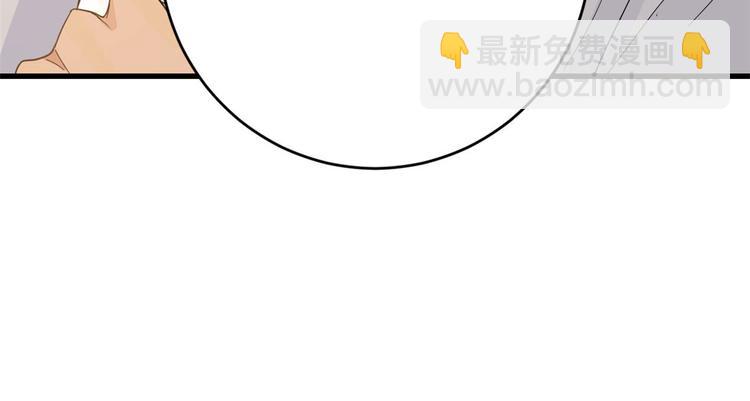 大佬失憶後只記得我 - 第3話 兩百萬？(3/4) - 8