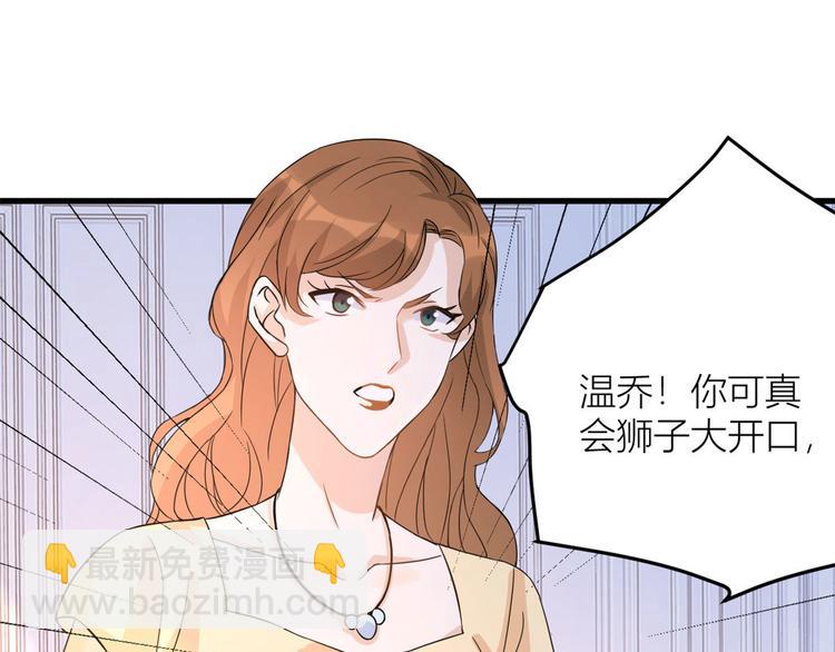 大佬失憶後只記得我 - 第3話 兩百萬？(3/4) - 1