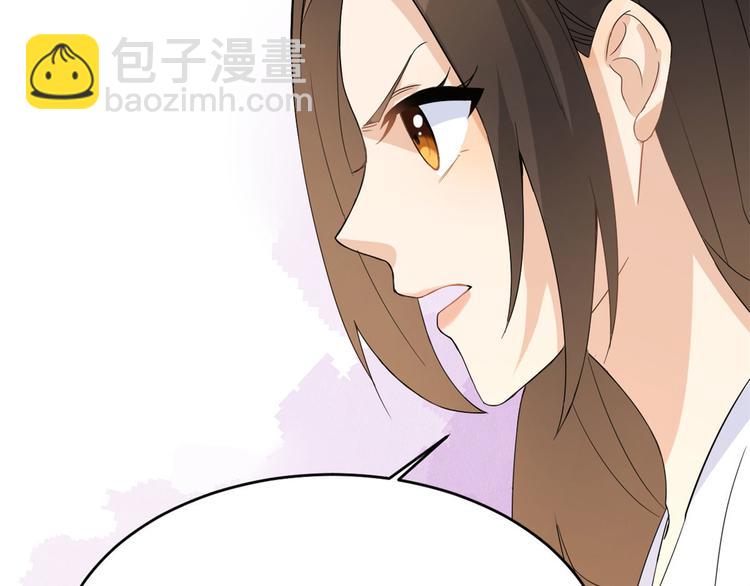 大佬失憶後只記得我 - 第3話 兩百萬？(3/4) - 5