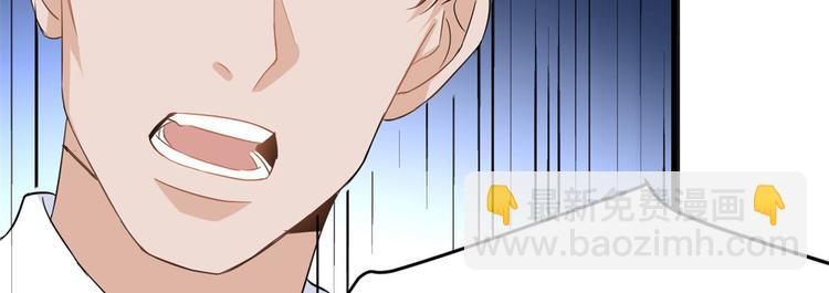 大佬失憶後只記得我 - 第3話 兩百萬？(3/4) - 7