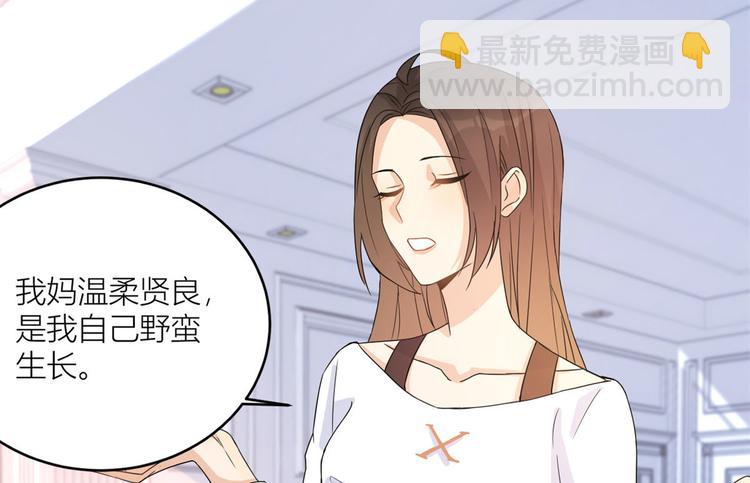 大佬失憶後只記得我 - 第3話 兩百萬？(3/4) - 1