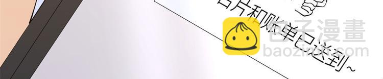 大佬失憶後只記得我 - 第3話 兩百萬？(1/4) - 5