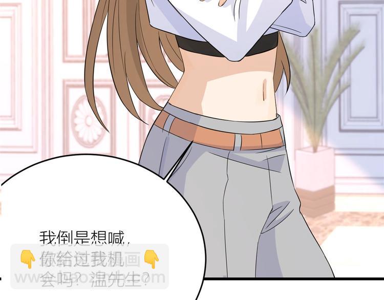 大佬失憶後只記得我 - 第3話 兩百萬？(3/4) - 4