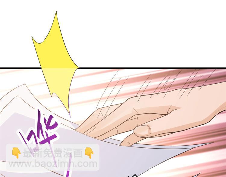 大佬失憶後只記得我 - 第3話 兩百萬？(3/4) - 8