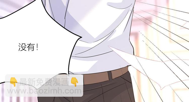 大佬失憶後只記得我 - 第3話 兩百萬？(3/4) - 3