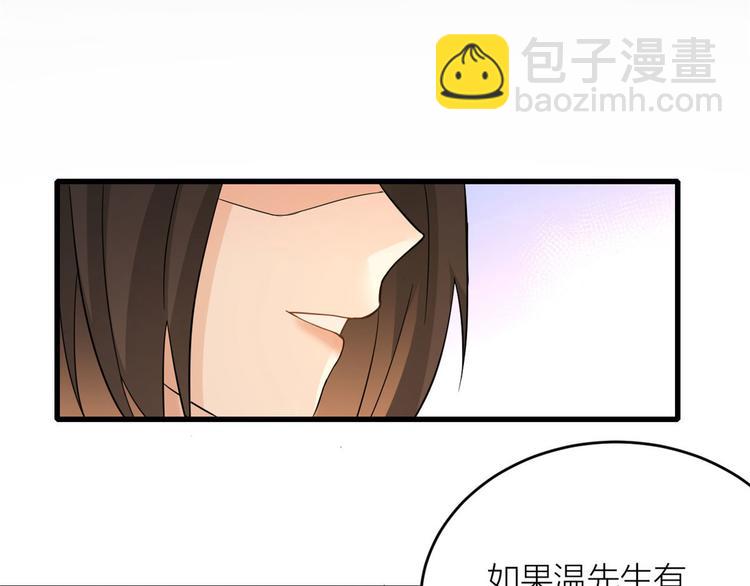 大佬失憶後只記得我 - 第3話 兩百萬？(4/4) - 2