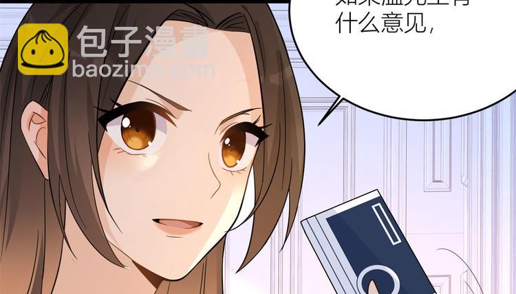 大佬失憶後只記得我 - 第3話 兩百萬？(4/4) - 3