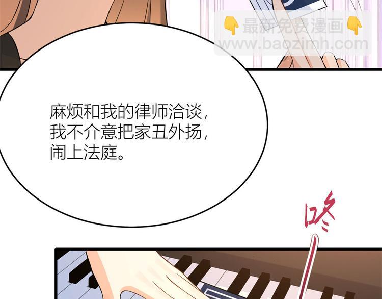 大佬失憶後只記得我 - 第3話 兩百萬？(4/4) - 4