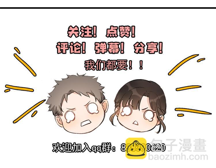 大佬失憶後只記得我 - 第3話 兩百萬？(4/4) - 2