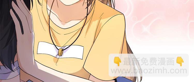 大佬失憶後只記得我 - 第3話 兩百萬？(4/4) - 4