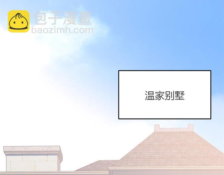 大佬失憶後只記得我 - 第3話 兩百萬？(1/4) - 7