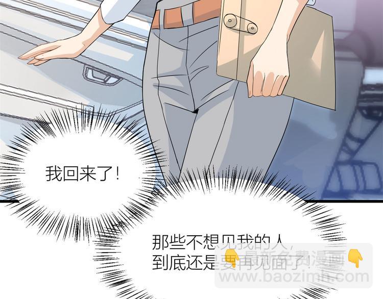 大佬失憶後只記得我 - 第3話 兩百萬？(1/4) - 5