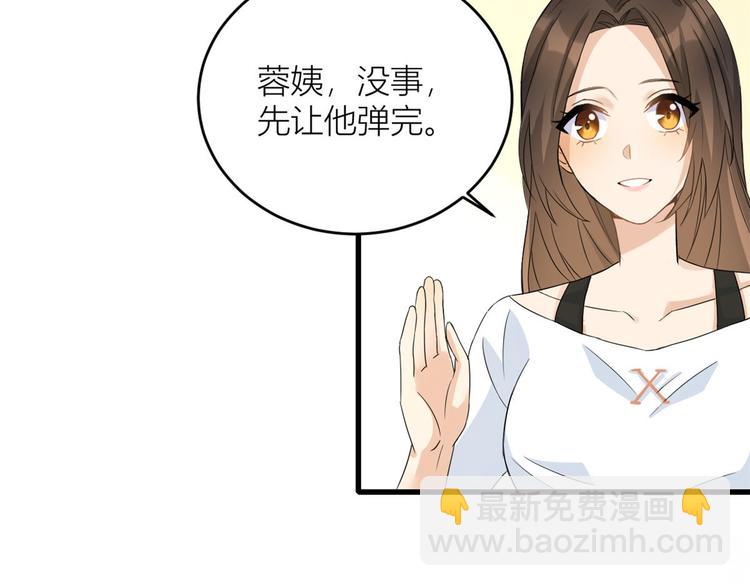 大佬失憶後只記得我 - 第3話 兩百萬？(1/4) - 2