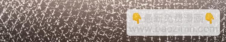 大佬失憶後只記得我 - 第3話 兩百萬？(1/4) - 4