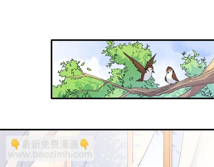 大佬失憶後只記得我 - 第3話 兩百萬？(1/4) - 5