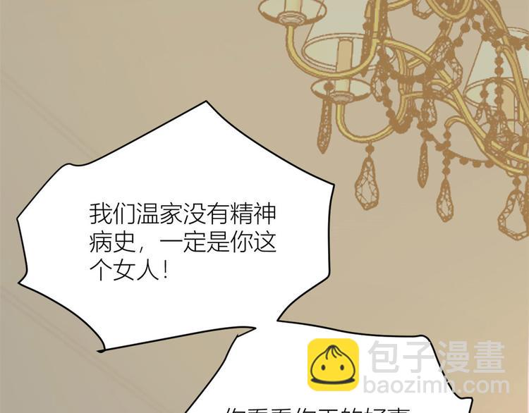 大佬失憶後只記得我 - 第3話 兩百萬？(2/4) - 5