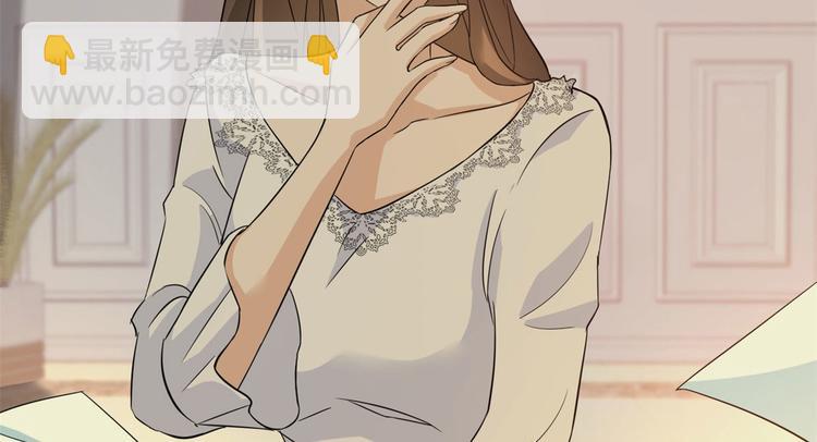 大佬失憶後只記得我 - 第3話 兩百萬？(2/4) - 4