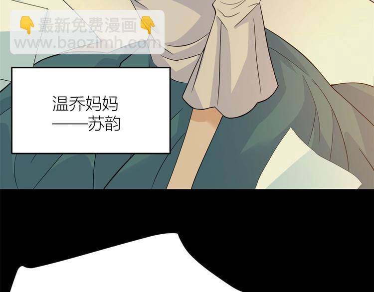 大佬失憶後只記得我 - 第3話 兩百萬？(2/4) - 5