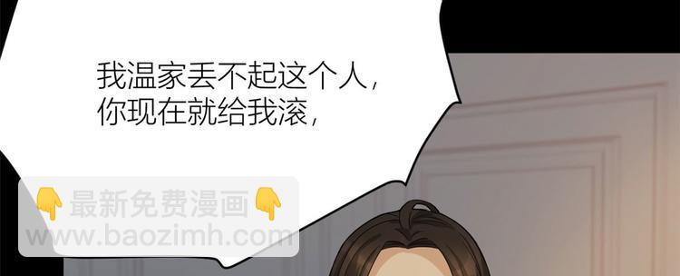 大佬失憶後只記得我 - 第3話 兩百萬？(2/4) - 6