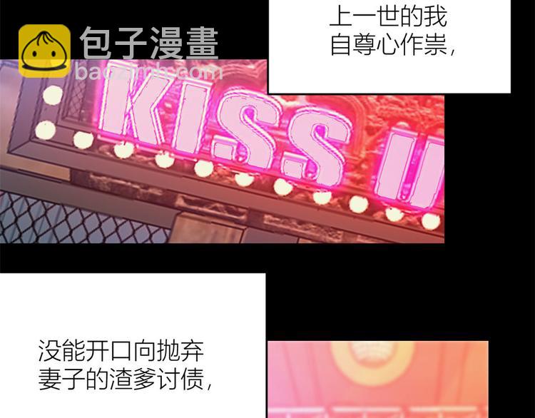 大佬失憶後只記得我 - 第3話 兩百萬？(2/4) - 3