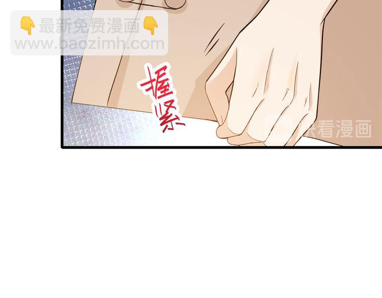 大佬失憶後只記得我 - 第3話 兩百萬？(2/4) - 1