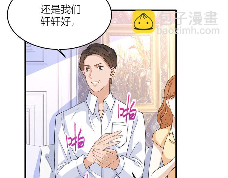 大佬失憶後只記得我 - 第3話 兩百萬？(2/4) - 1