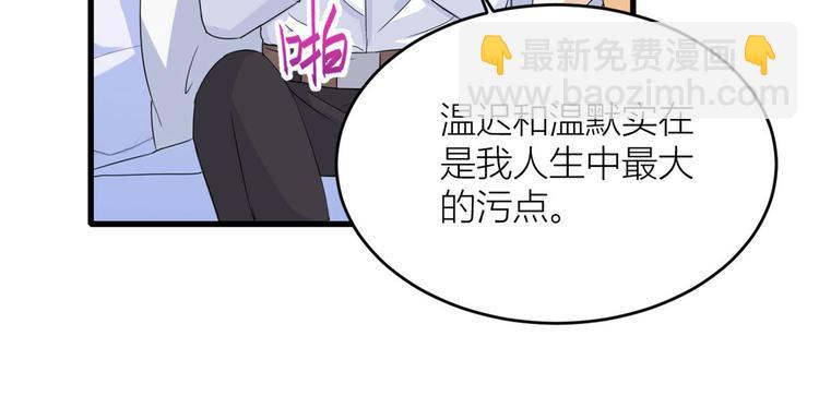 大佬失憶後只記得我 - 第3話 兩百萬？(2/4) - 2