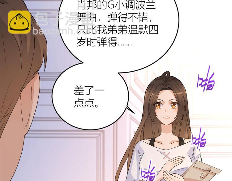 大佬失憶後只記得我 - 第3話 兩百萬？(2/4) - 4