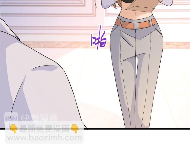 大佬失憶後只記得我 - 第3話 兩百萬？(2/4) - 6