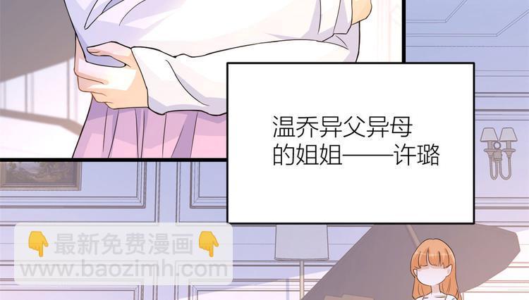 大佬失憶後只記得我 - 第3話 兩百萬？(2/4) - 3