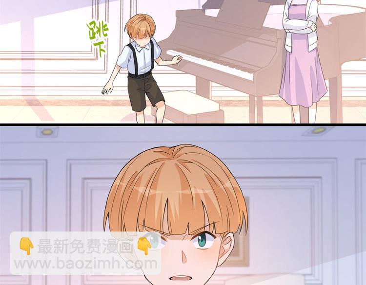 大佬失憶後只記得我 - 第3話 兩百萬？(2/4) - 4