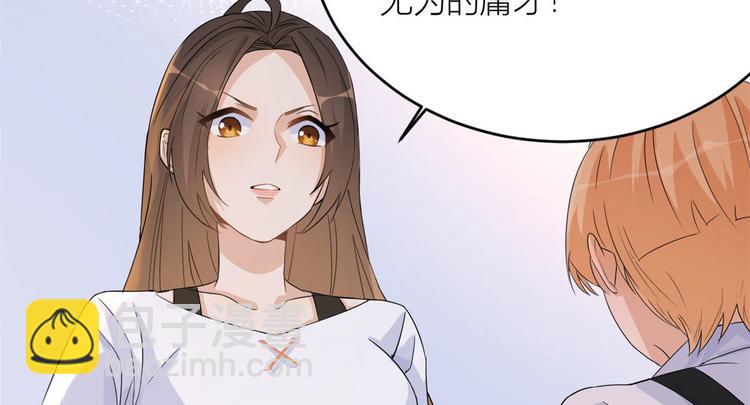 大佬失憶後只記得我 - 第3話 兩百萬？(2/4) - 7