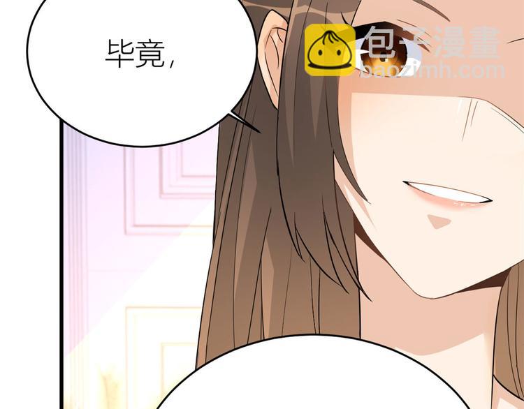 大佬失憶後只記得我 - 第3話 兩百萬？(2/4) - 2