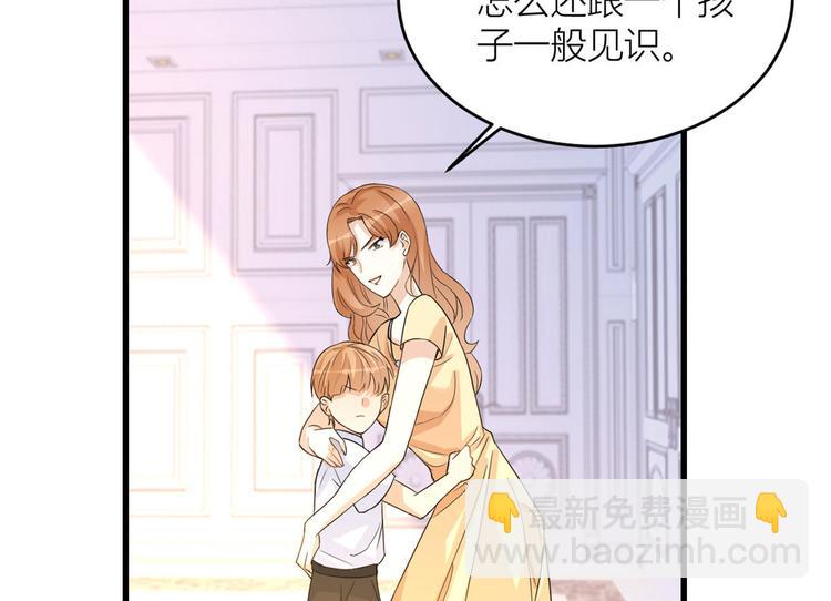 大佬失憶後只記得我 - 第3話 兩百萬？(2/4) - 5