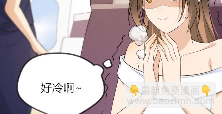 大佬失憶後只記得我 - 第21話 怎麼會看上溫喬？(2/3) - 6