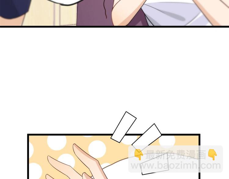 大佬失憶後只記得我 - 第21話 怎麼會看上溫喬？(3/3) - 5