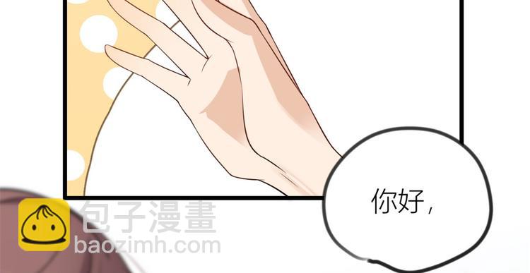 大佬失憶後只記得我 - 第21話 怎麼會看上溫喬？(3/3) - 1