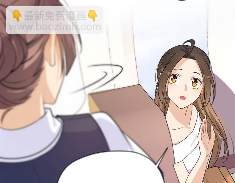 大佬失憶後只記得我 - 第21話 怎麼會看上溫喬？(3/3) - 2